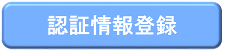 �F�؏��o�^